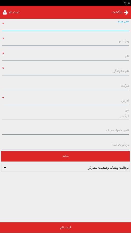 رستوران بختیاری